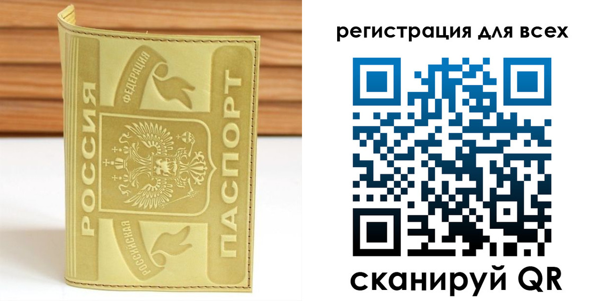 прописка от собственника в Уяре