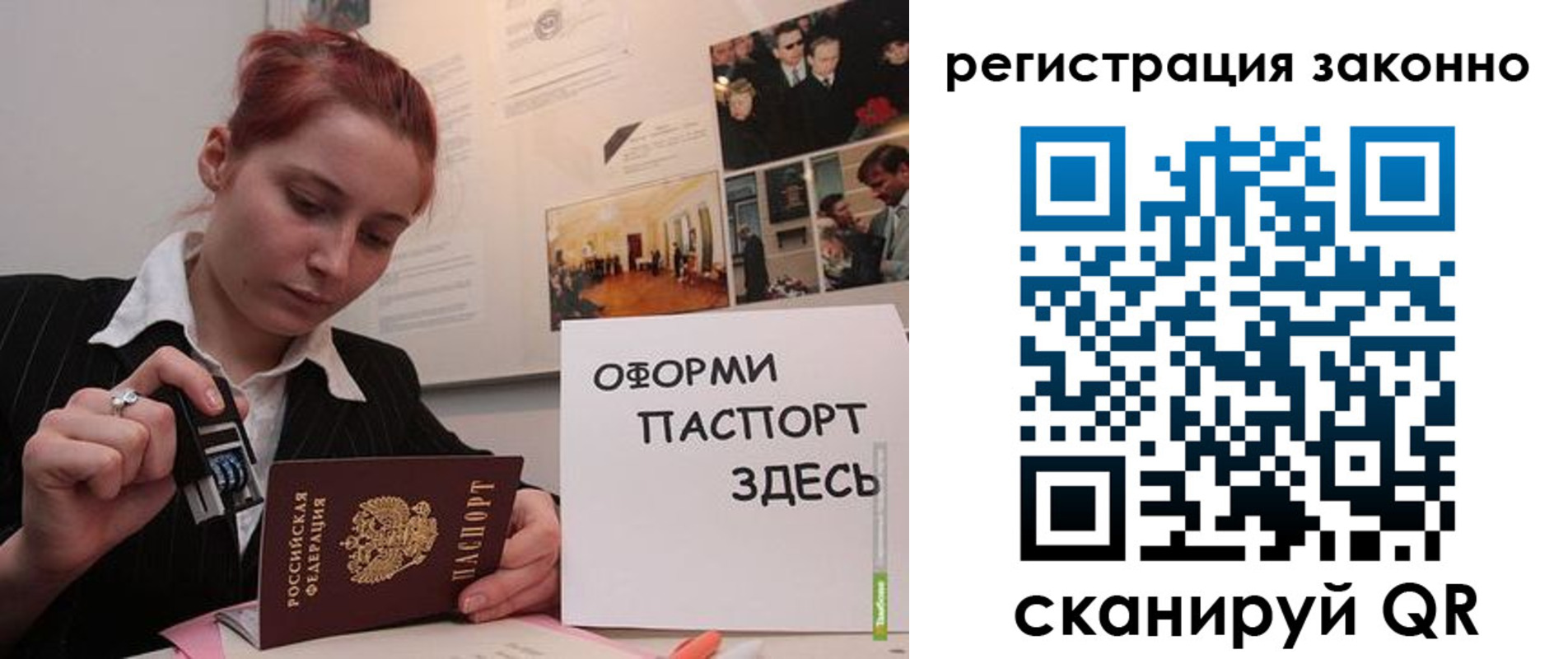 прописка иностранных граждан в Уяре