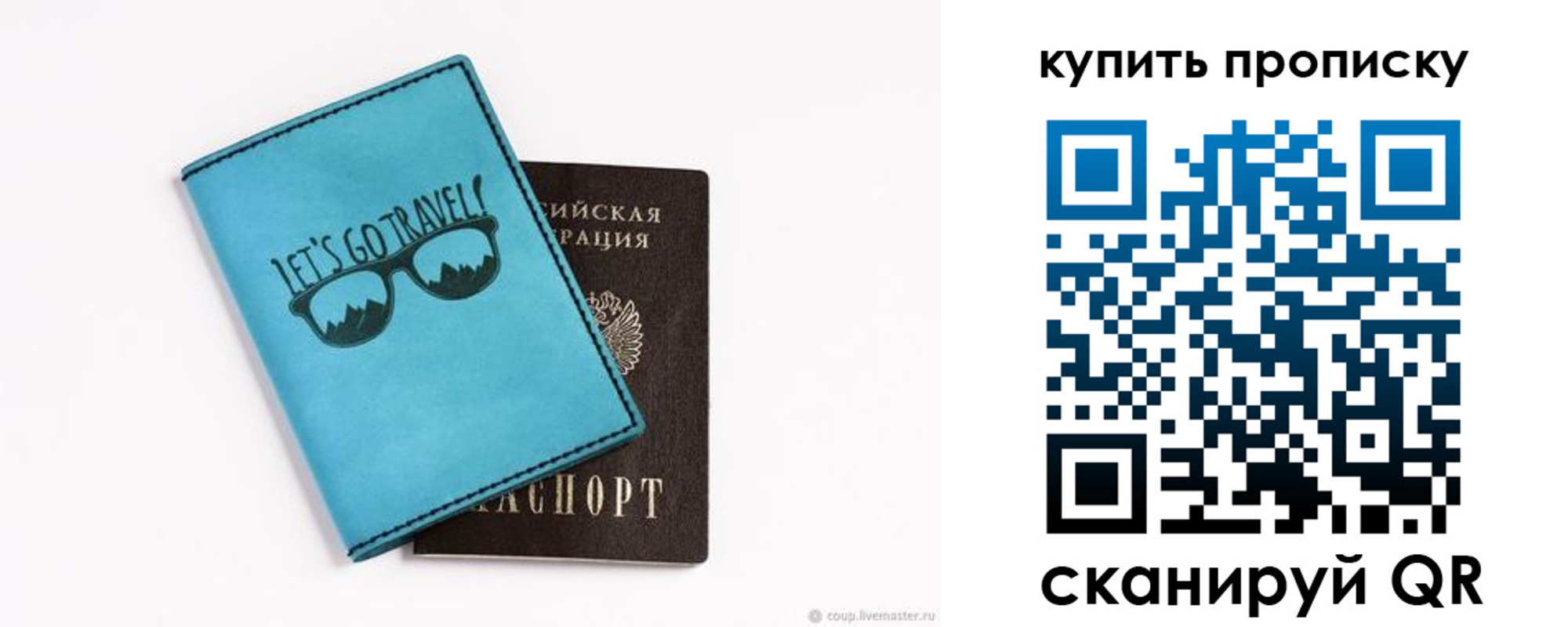 регистрация в Уяре