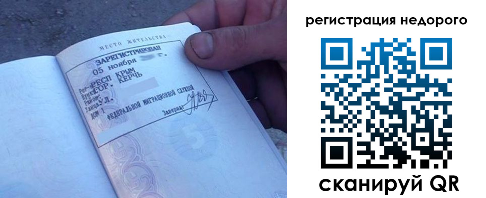 временная регистрация поиск в Уяре