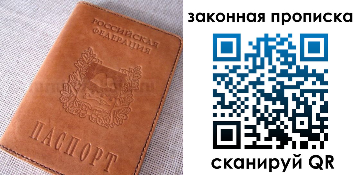 пропишу в квартире в Уяре